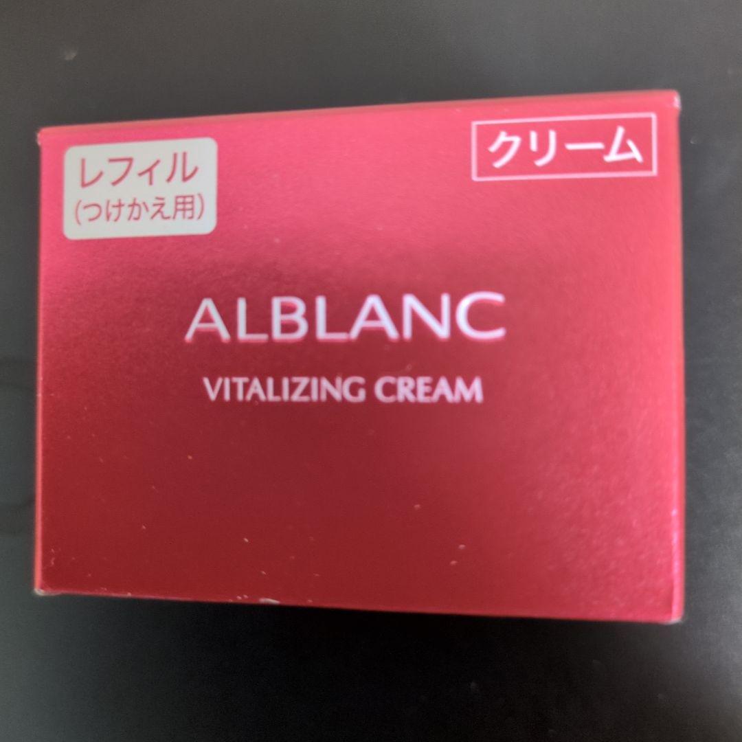 ALBLANC VITALIZING CREAM レフィル只今売り切れ