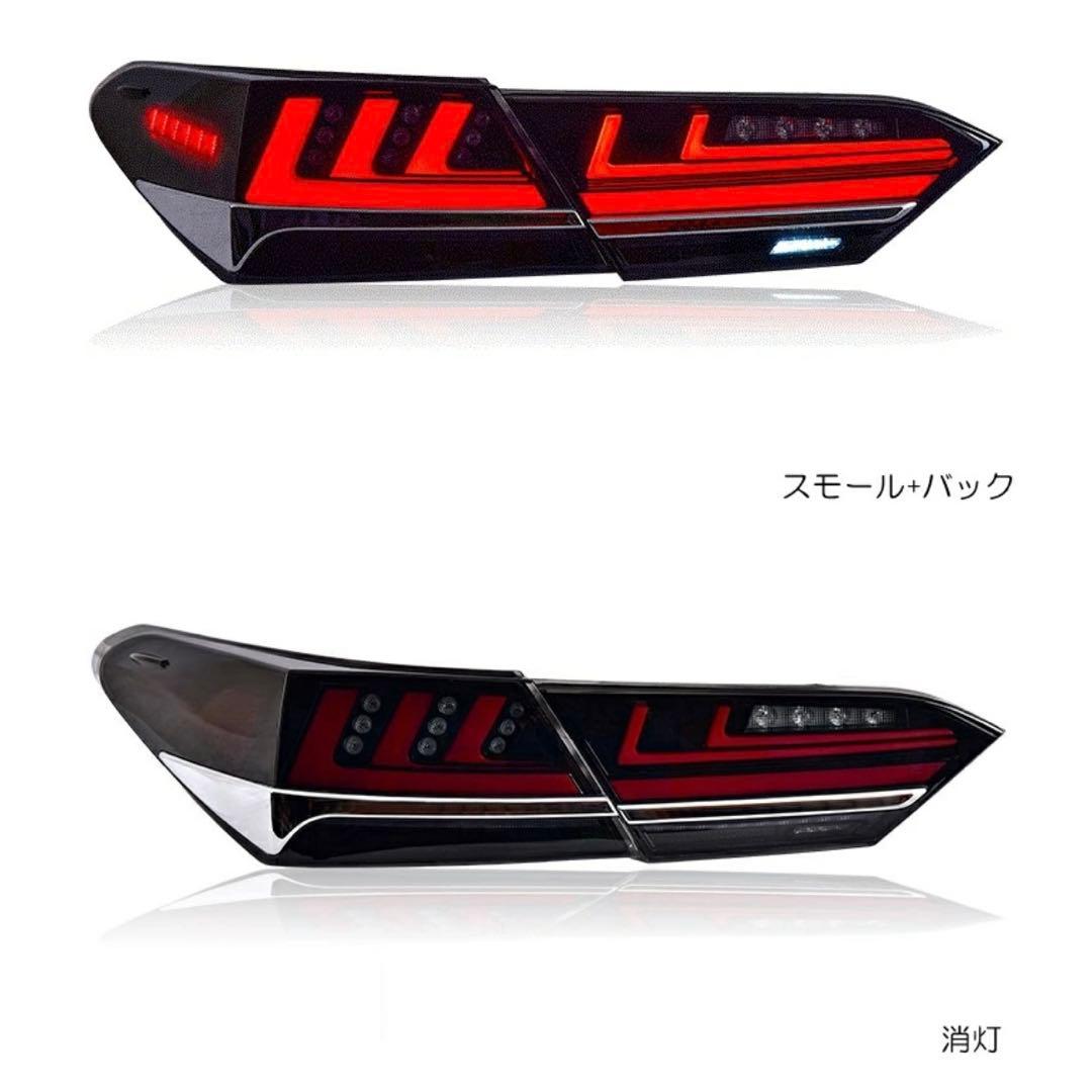 カムリ 70系 スモーク レクサス仕様 シーケンシャル オープニングモーション