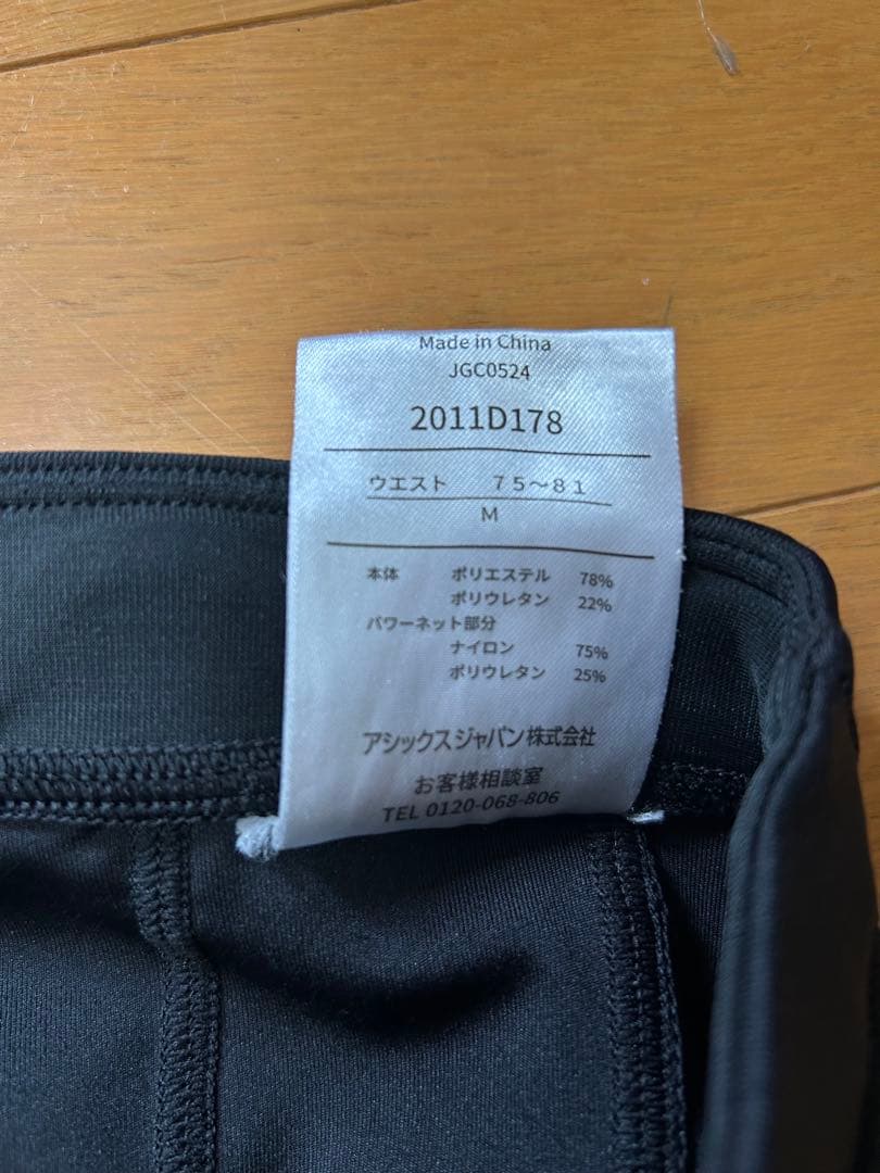 アシックス MMSモーションマッスルスピードポケットハーフタイツ Mサイズ
