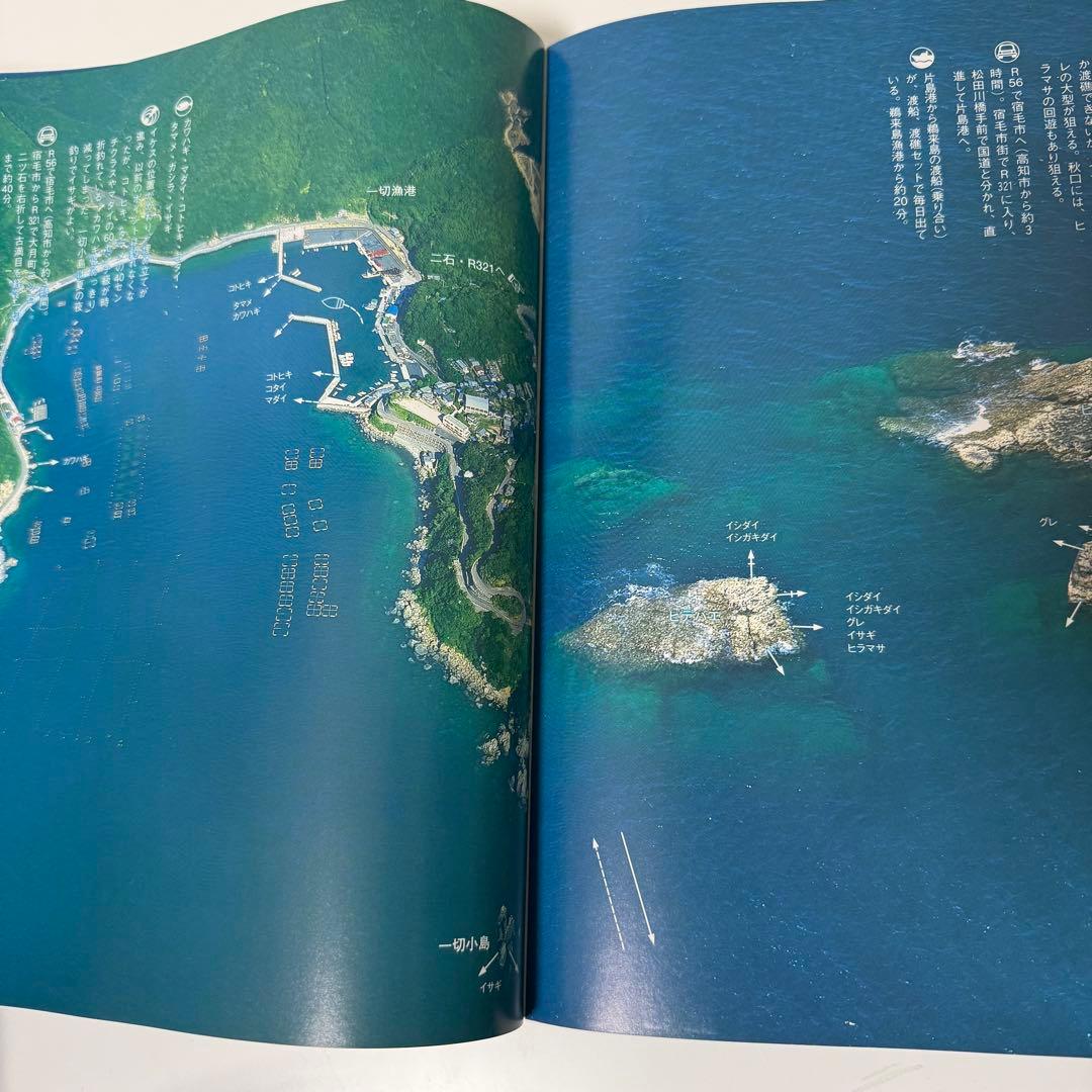 高知の海釣りのすべて 高知・南予の海釣り空撮228ポイント