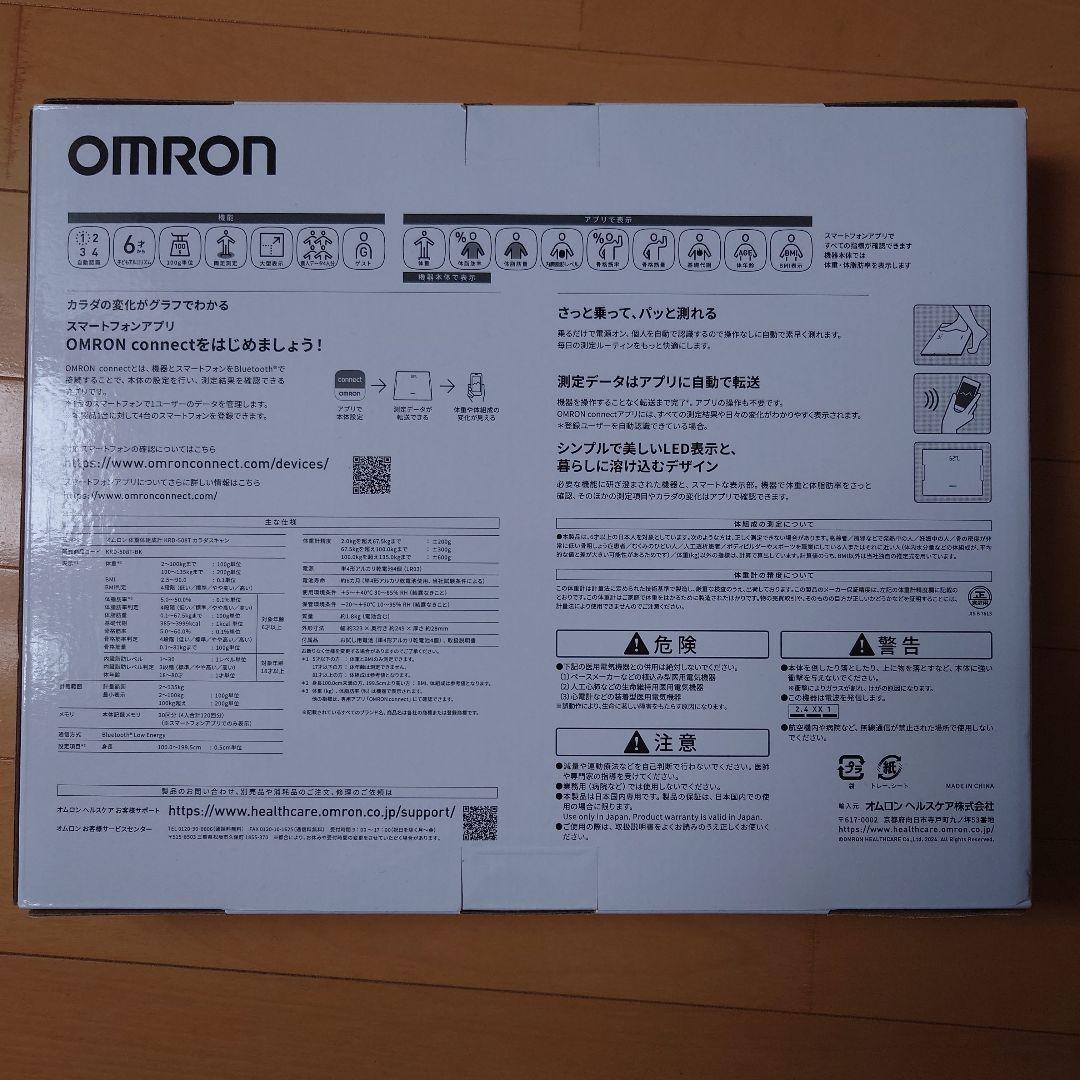 オムロン カラダスキャン KRD-508T-BK【保証書付き】