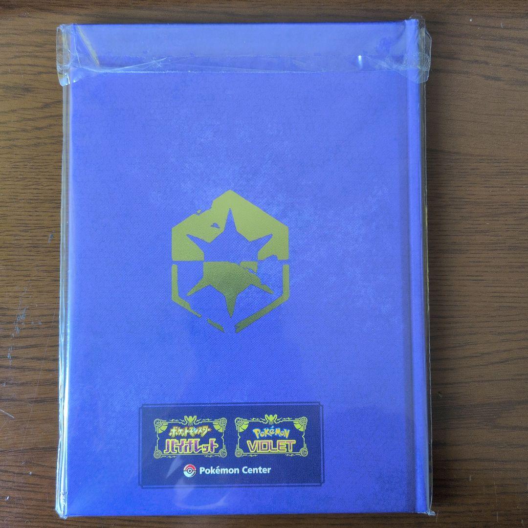 ポケットモンスター バイオレット 早期購入特典付き