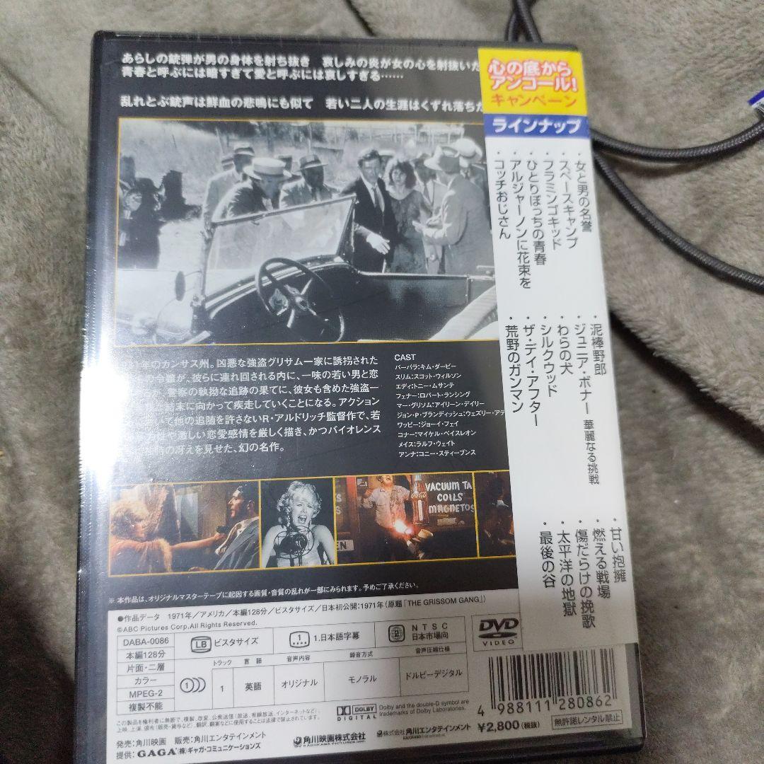 傷だらけの挽歌('71米)