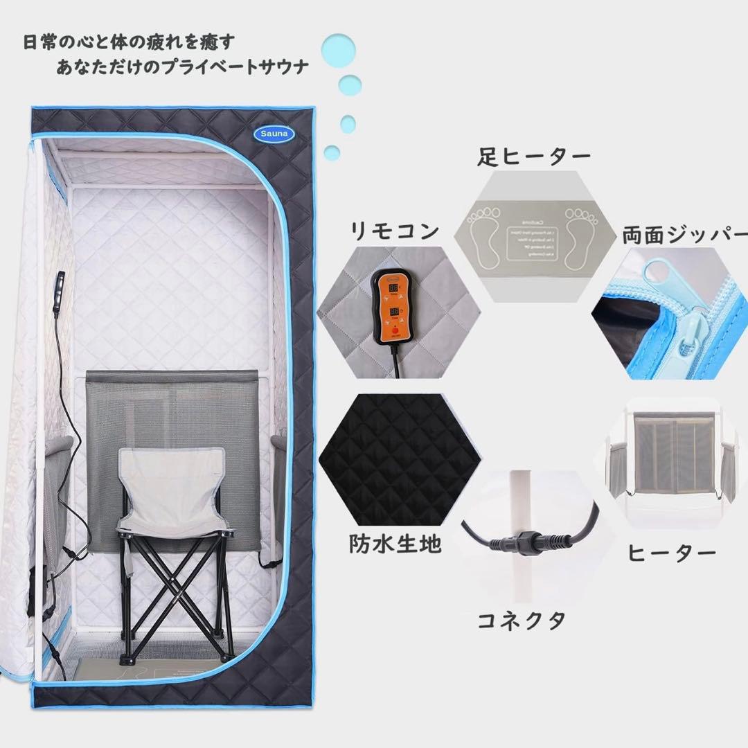 遠赤外線 家庭用サウナボックス Fisast