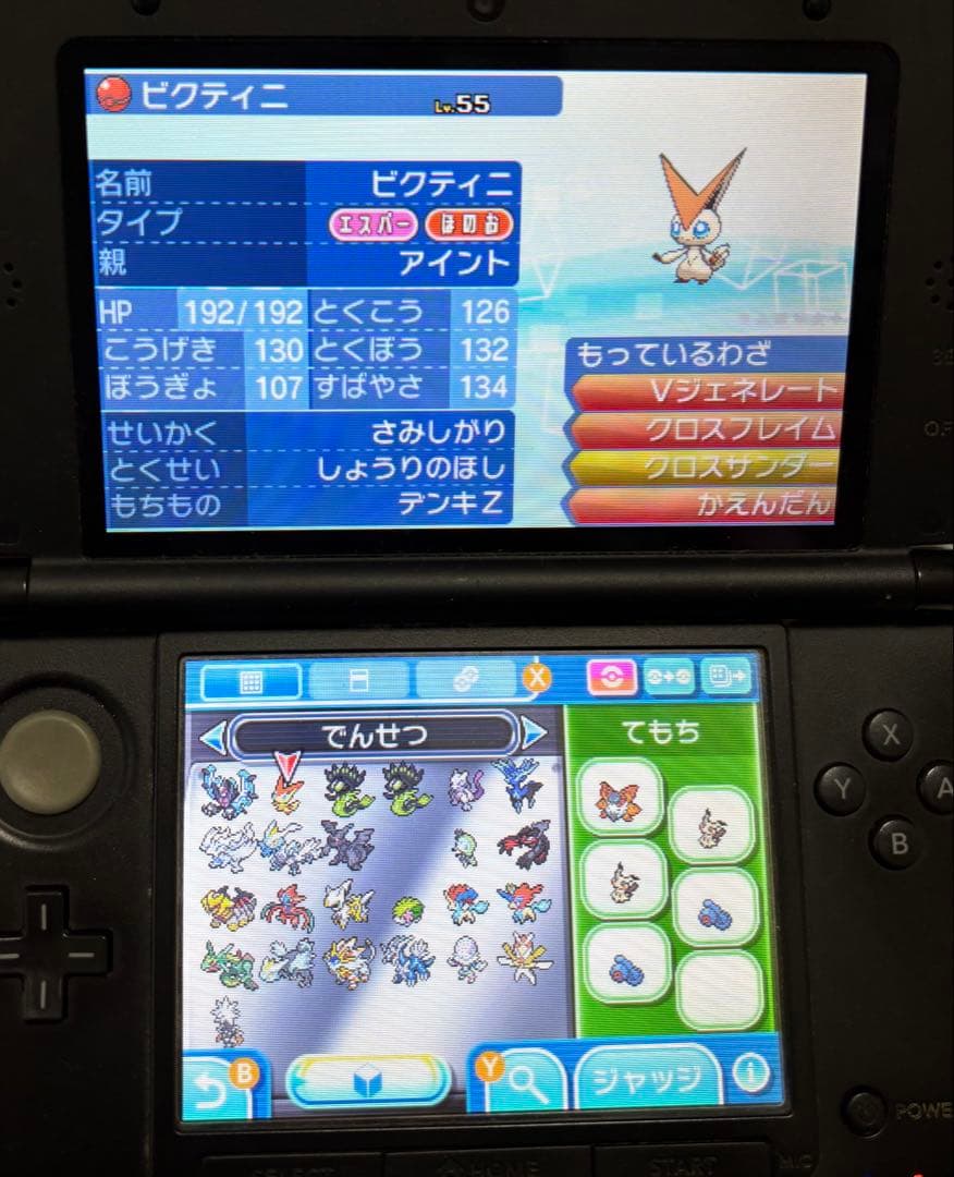ポケットモンスター DS 3DS 5本セット 正規配布ポケモン