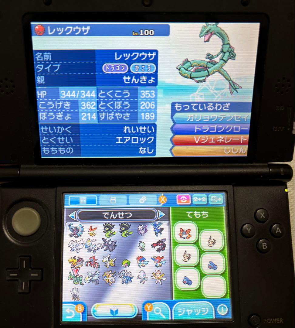 ポケットモンスター DS 3DS 5本セット 正規配布ポケモン