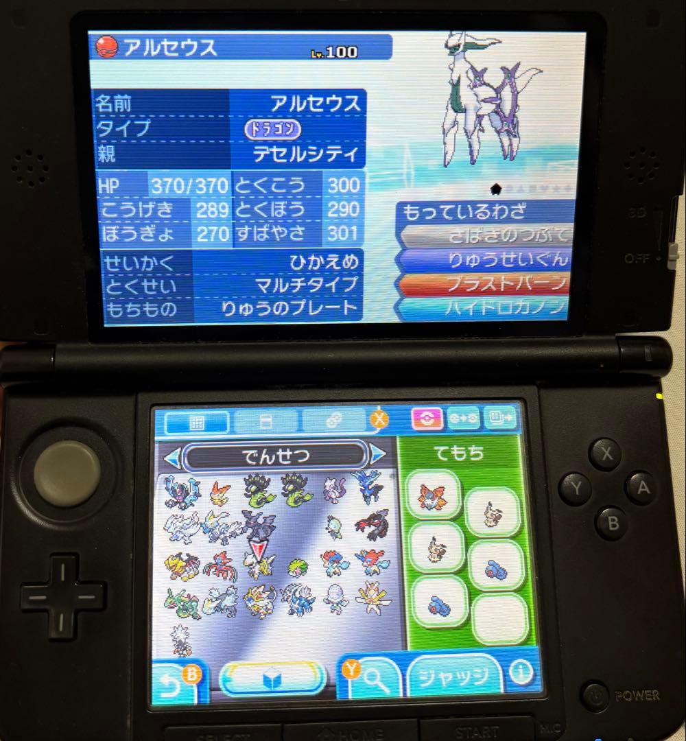 ポケットモンスター DS 3DS 5本セット 正規配布ポケモン
