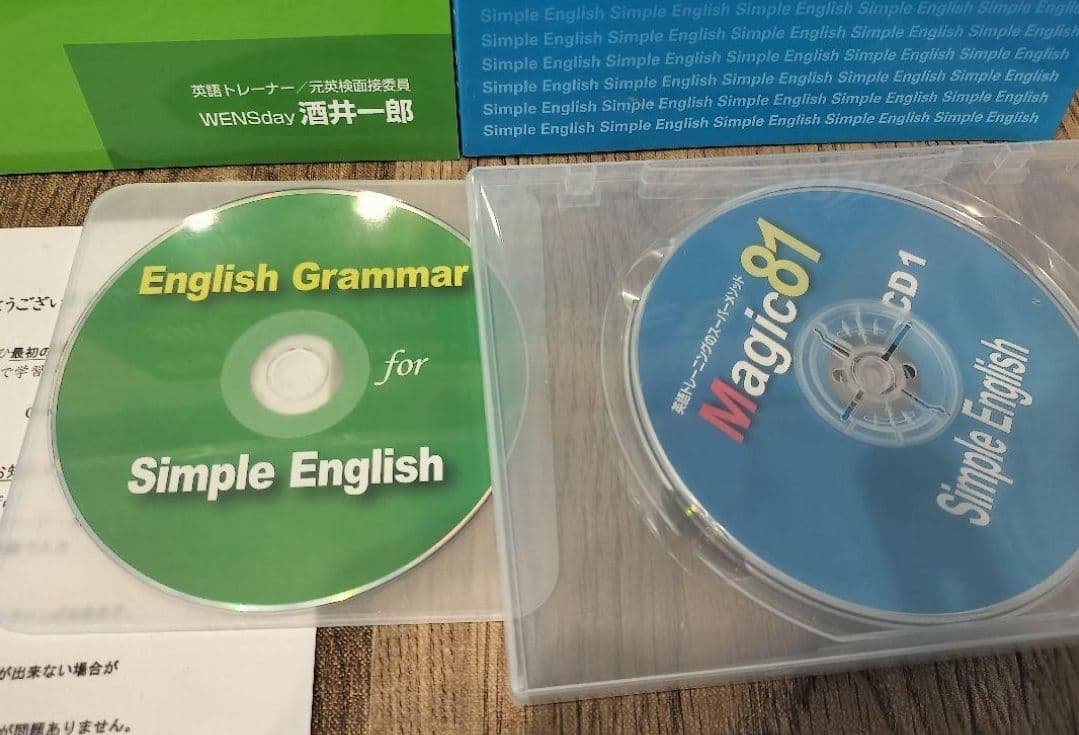 Simple English Grammar / Magic81 酒井式 CD付