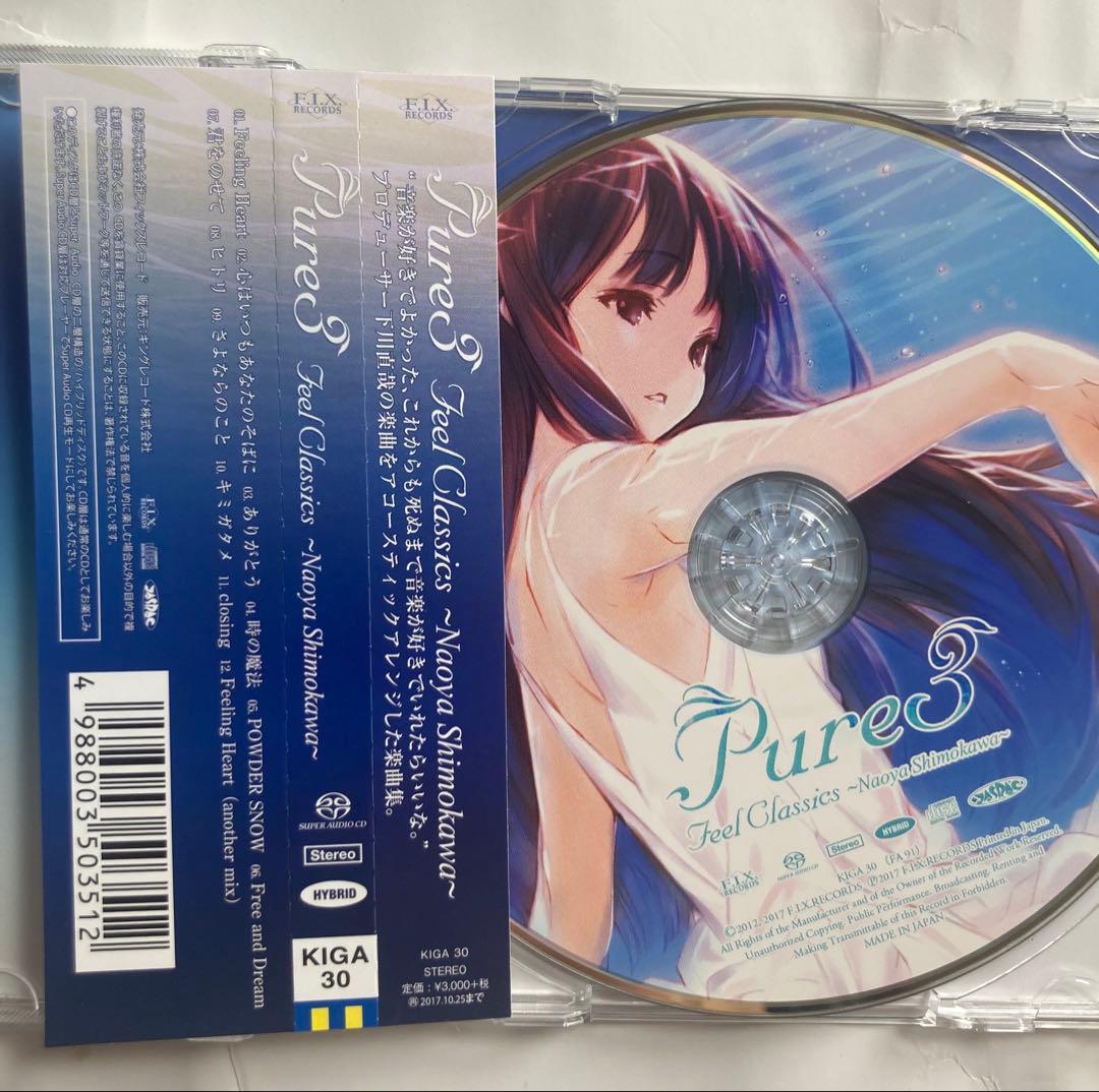 アニメ Pure3 Feel Classics Naoya Shimokawa