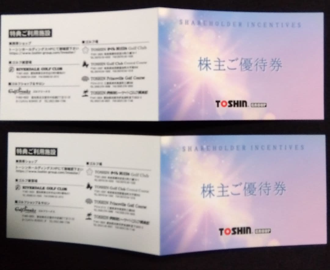 トーシン株主優待券　ゴルフ場平日1R無料 2枚