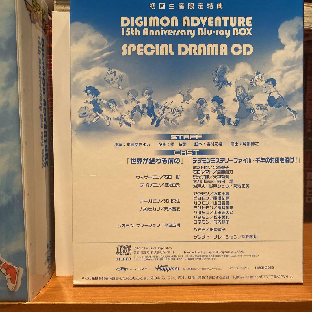 デジモンアドベンチャー 15th Anniversary Blu-ray BO…