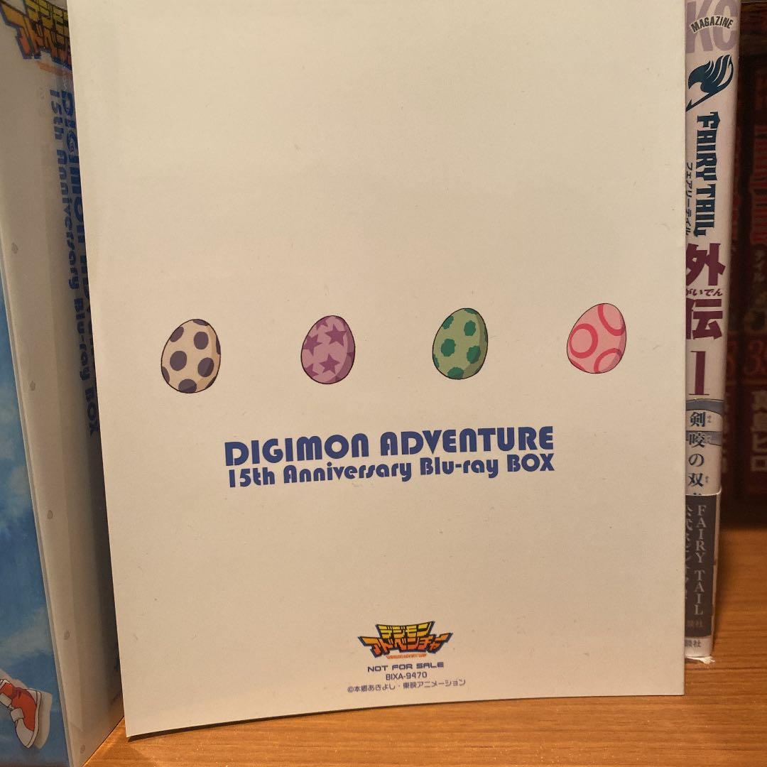 デジモンアドベンチャー 15th Anniversary Blu-ray BO…