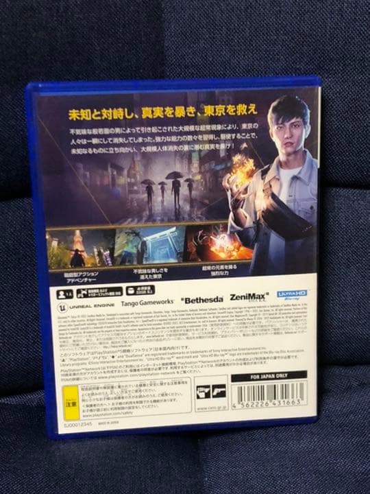 ps5   ゴーストワイヤー東京