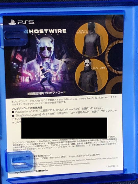 ps5   ゴーストワイヤー東京