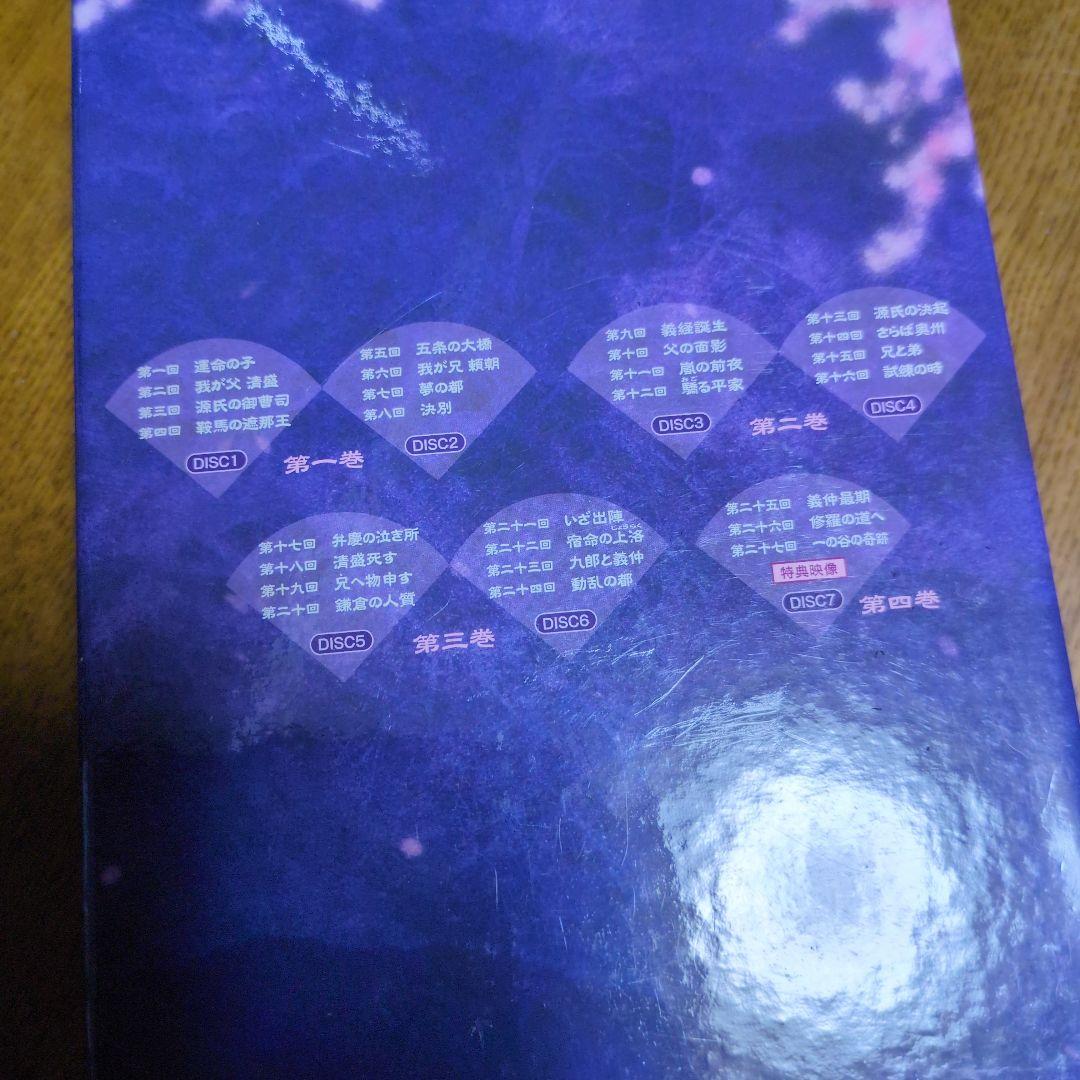 義経 完全版 DVD BOX 第壱集