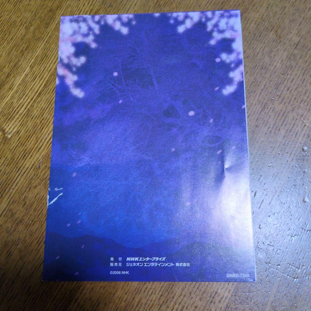 義経 完全版 DVD BOX 第壱集