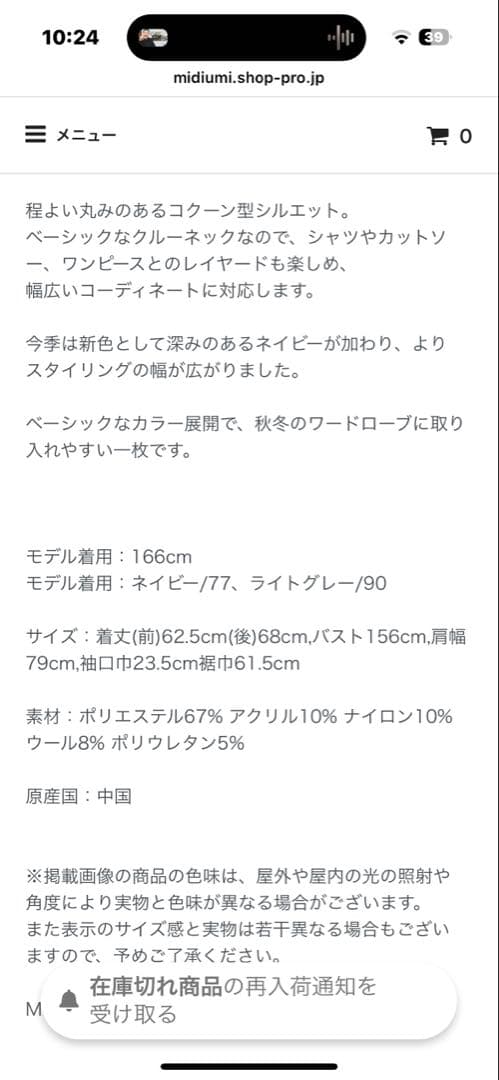 Midi Umi クルーネックコクーンベスト