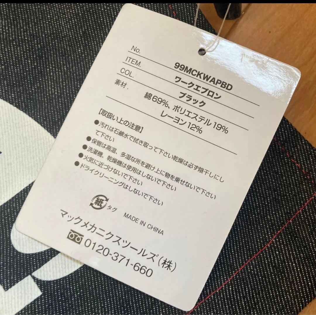 MAC Tools ワークエプロン