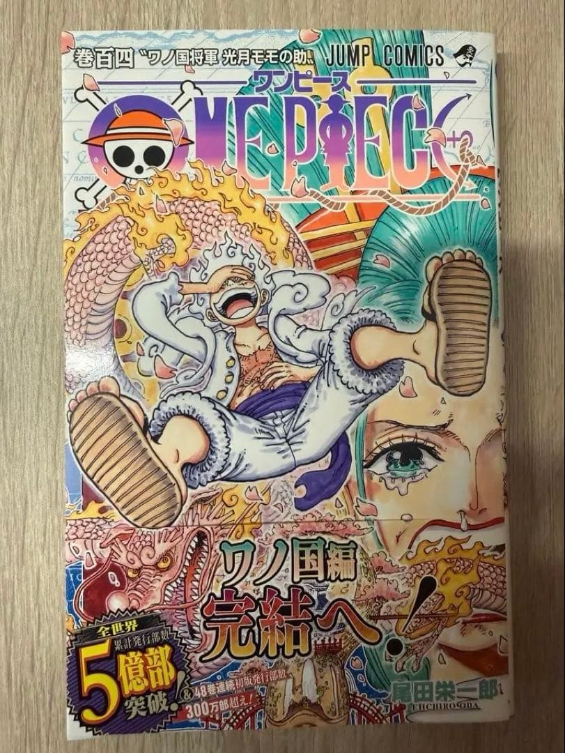 【美品】ONE PIECE 104巻　初版　帯付き　付属品完備