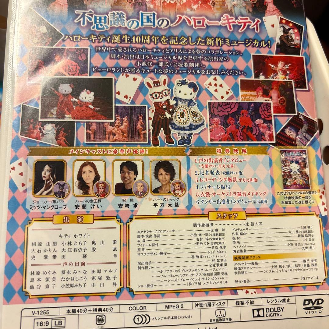 サンリオピューロランド DVDセット