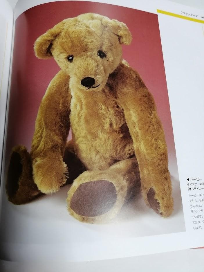 テディベア制作の技法事典 TEDDYBEAR MAKING TECHNIQUES