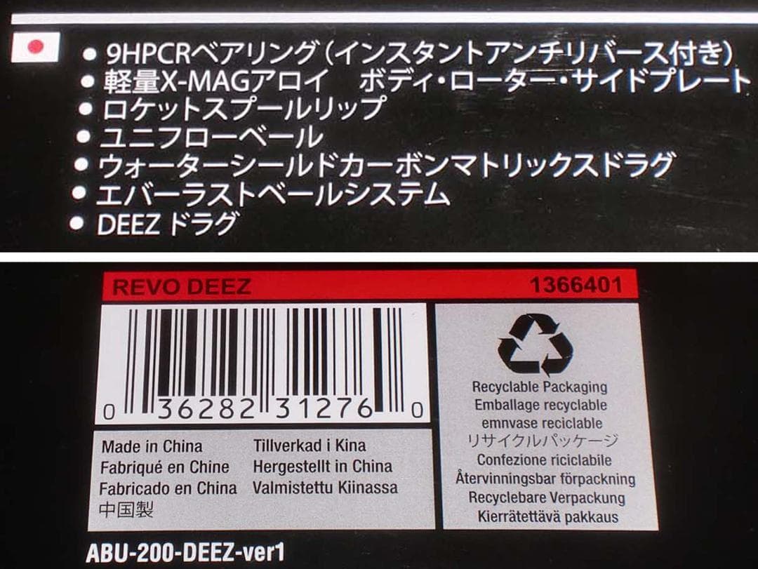 希少！　アブガルシア　レボ ディーズ［Revo Deez］スピニングリール　新品
