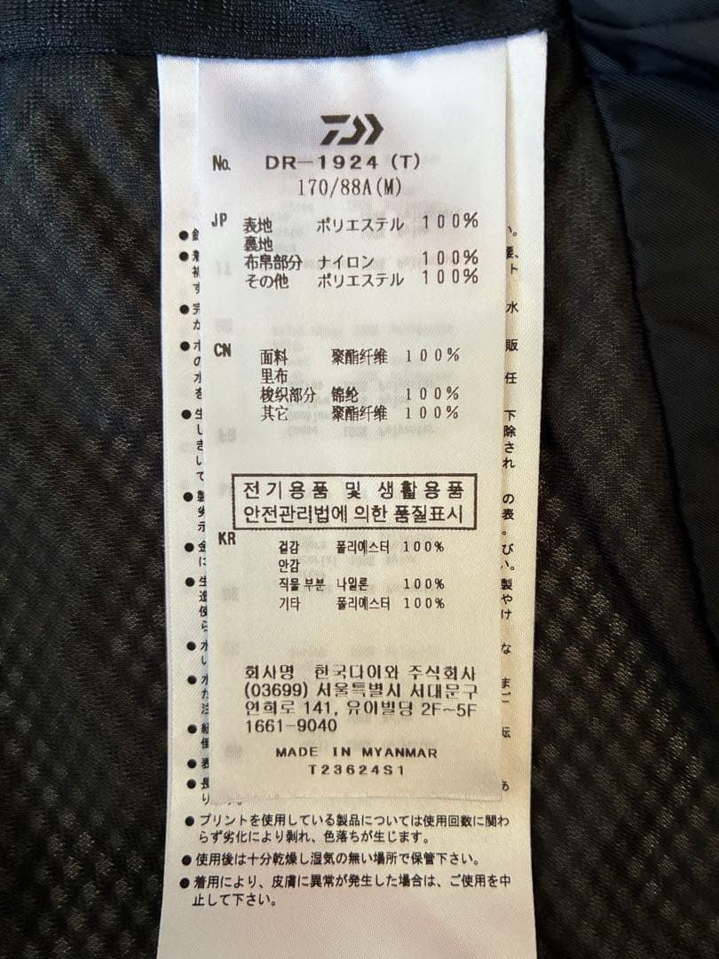 GORE-TEX ダイワ DR-1924 M