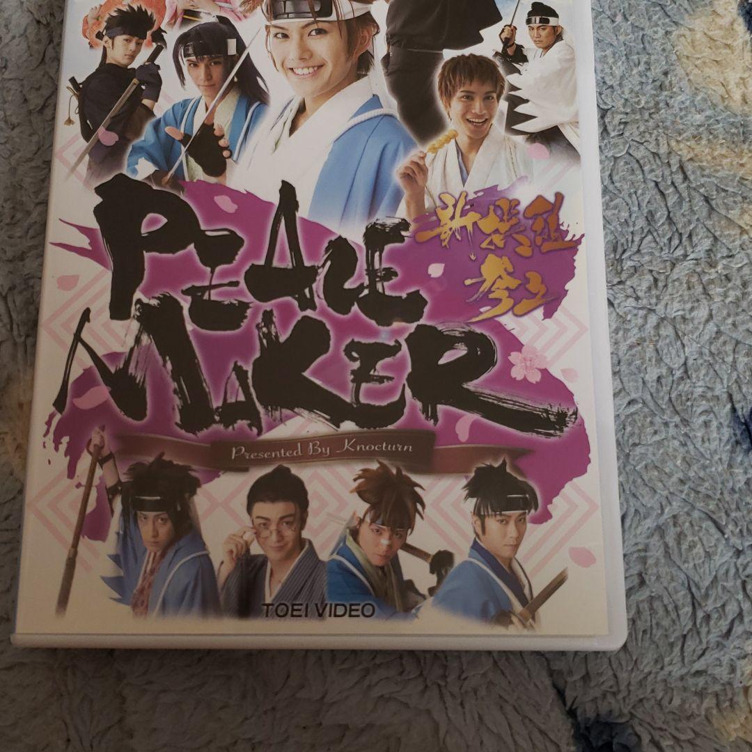 舞台 PEACE MAKER