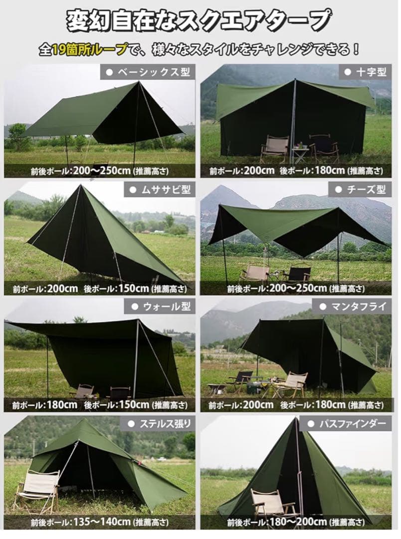 GO Glamping スクエアタープ TC350 アーミーグリーン