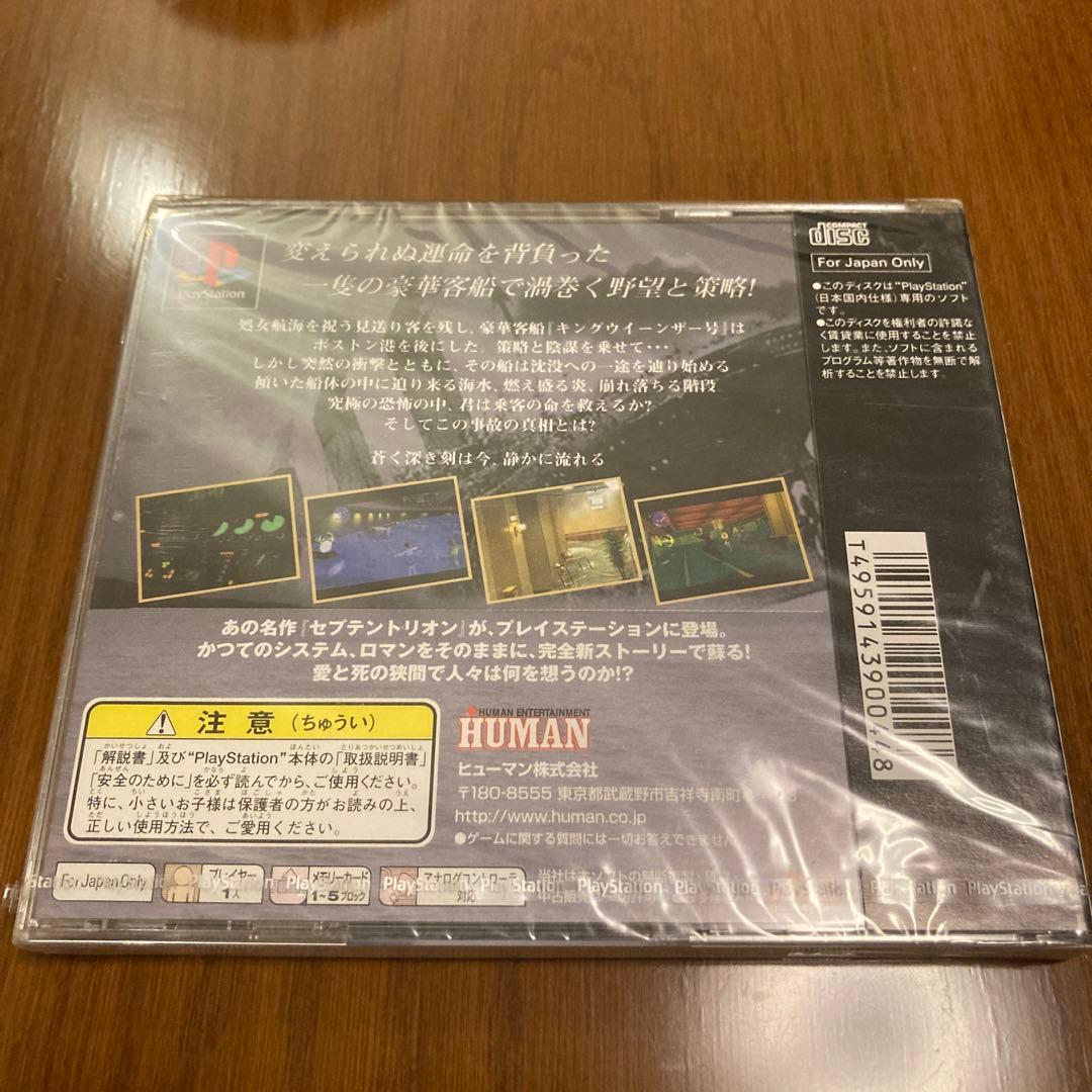セプテントリオン Out of the Blue 新品　未開封　送料込み
