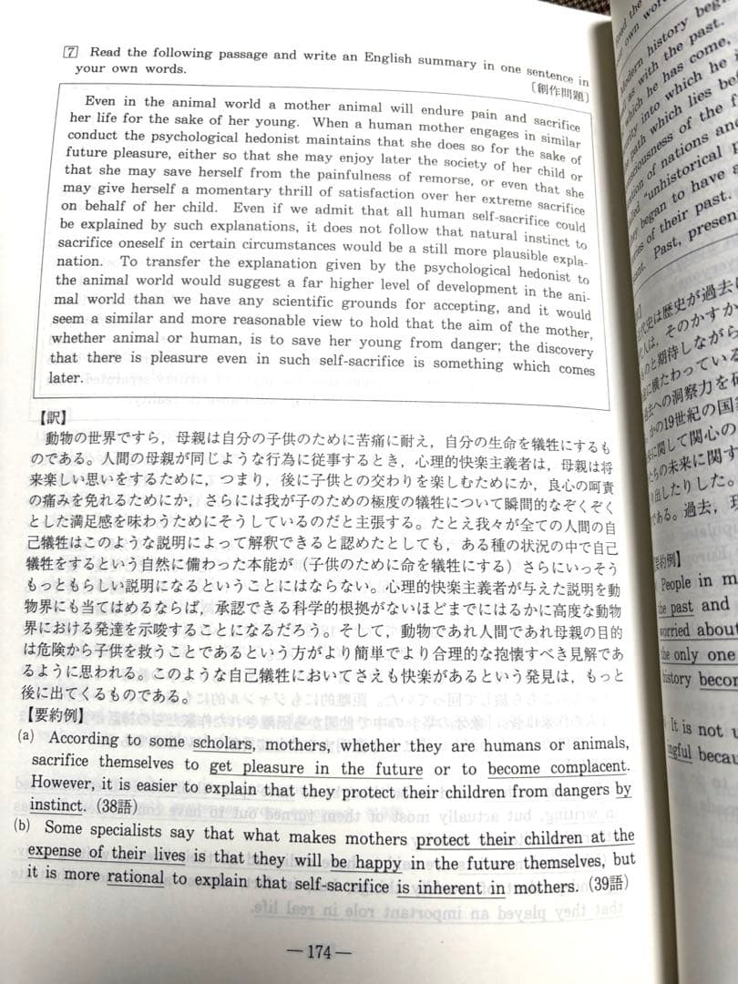 【希少】的中ねらいの英作文 小倉弘 代々木ゼミナール