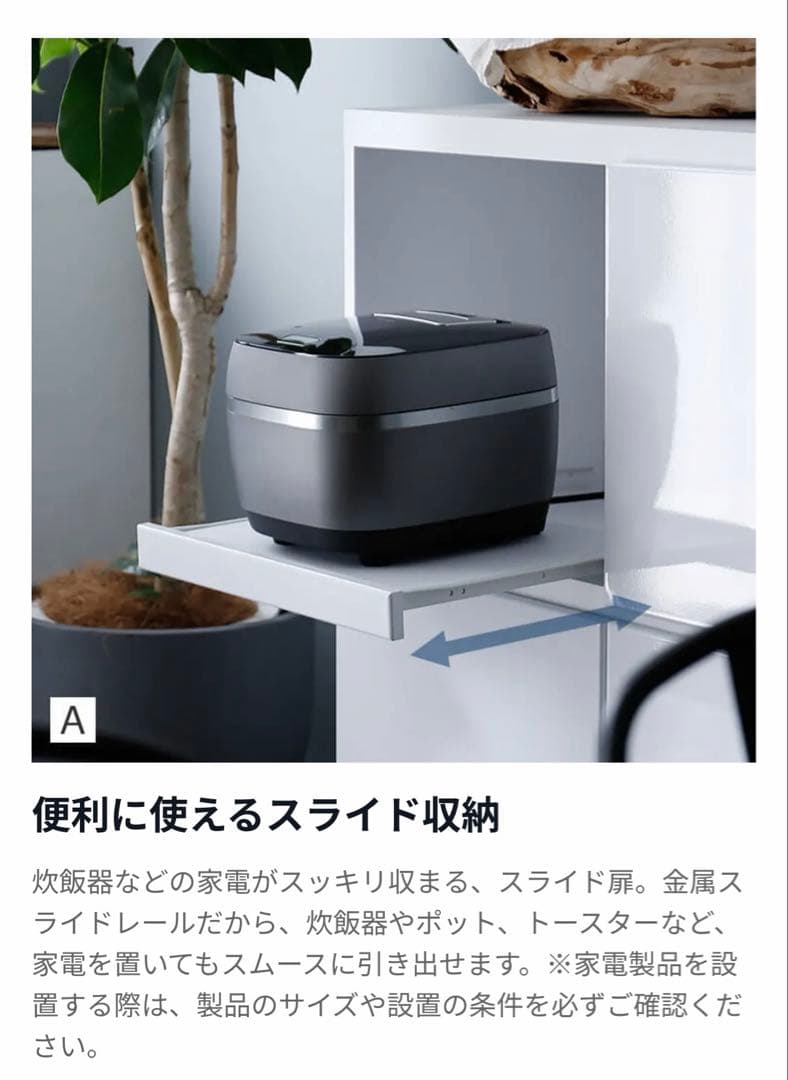 専用！ネット完売商品 LOWYA キッチンボード　ホワイト