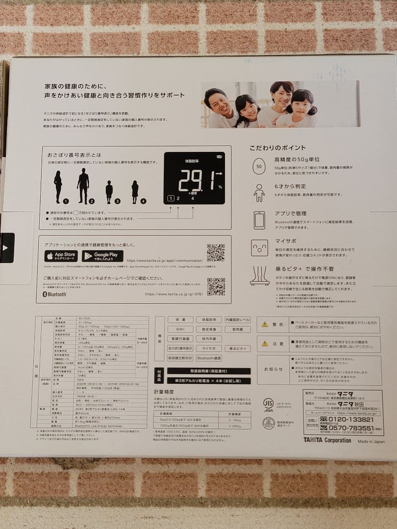 TANITA BC-332L-PK 体組成計 ピンク