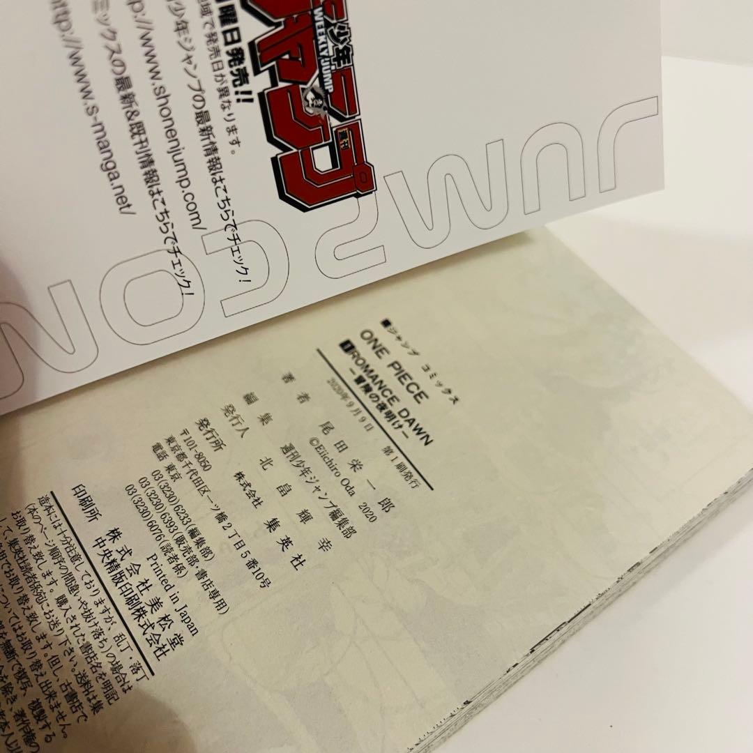 ［初版美品✨］ONE PIECE イーストブルー編 特製ボックス付き1-12巻