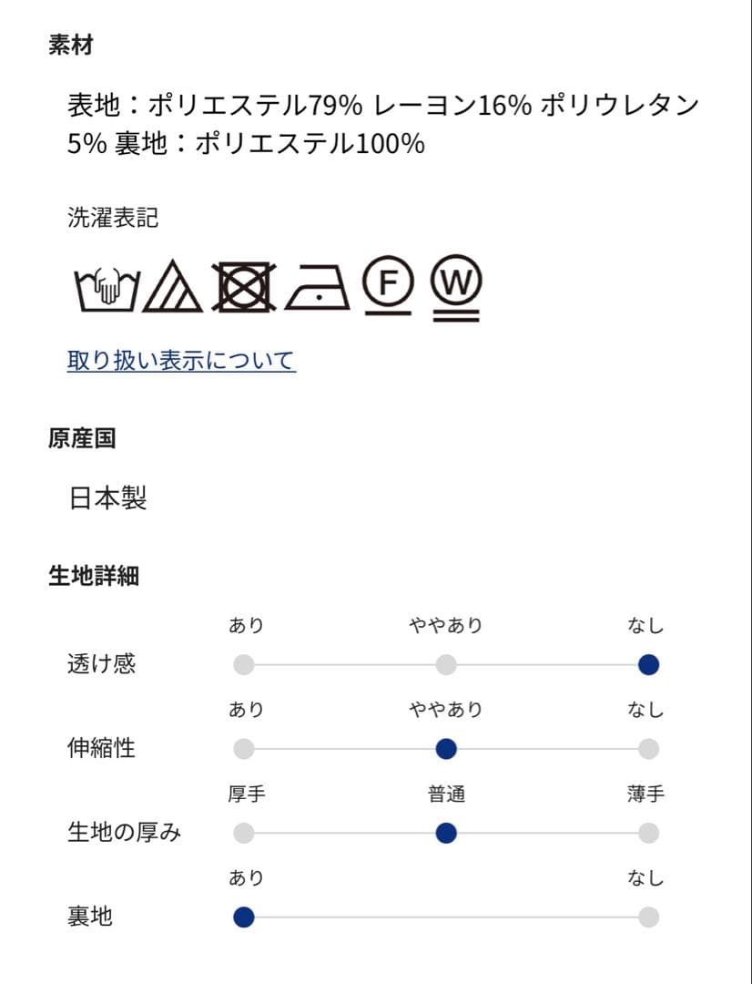 アンタイトル　【洗える/ストレッチ性】スーツライク ストライプワンピース