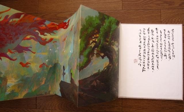 林文俊・JUNC画集　千里幽歌　Wenjun Lin