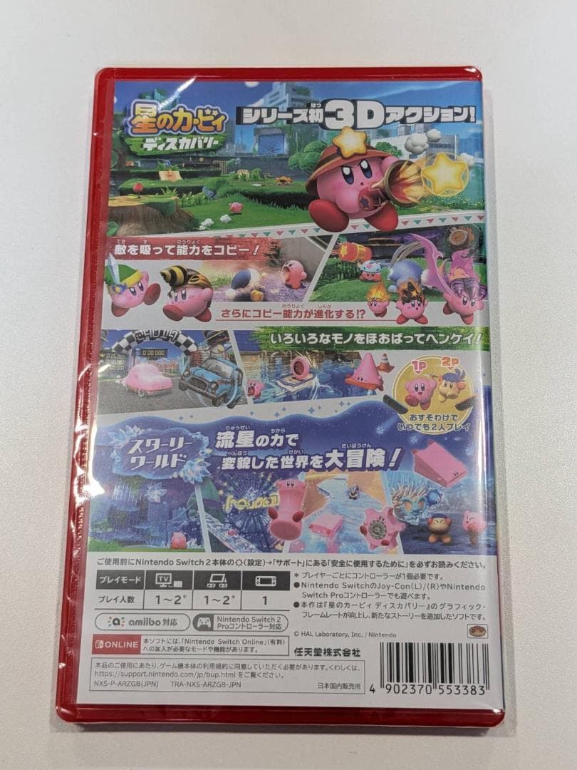 【新品】Switch2 星のカービィ ディスカバリー + スターリーワールド