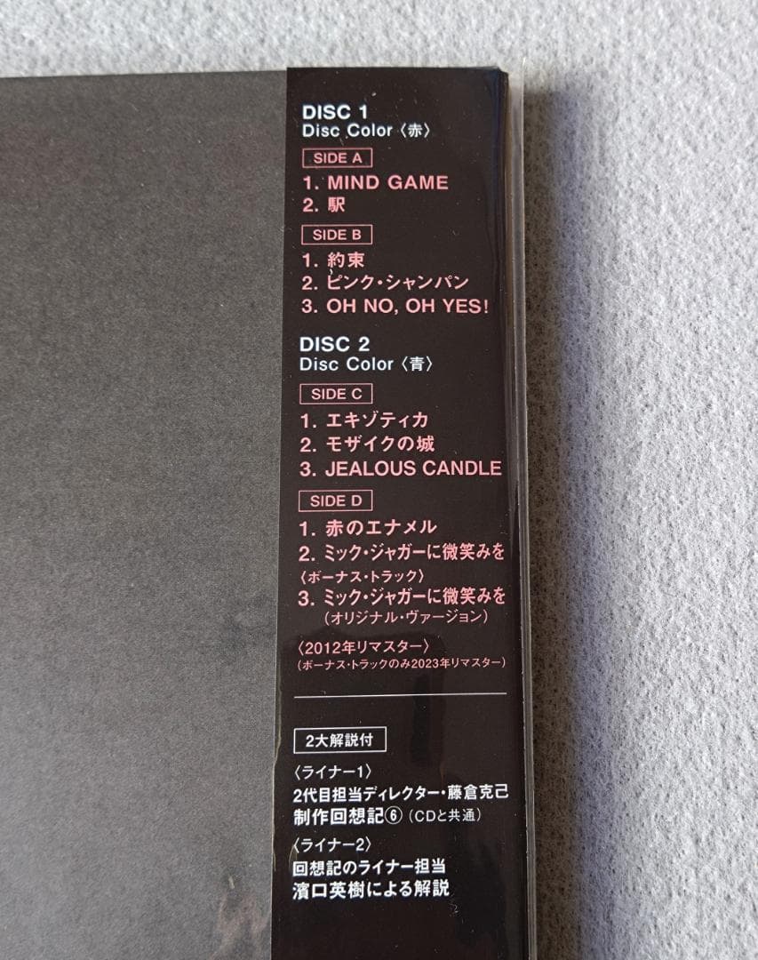 中森明菜 CRIMSON (+1) 2LP Amazon限定特典メガジャケ付き