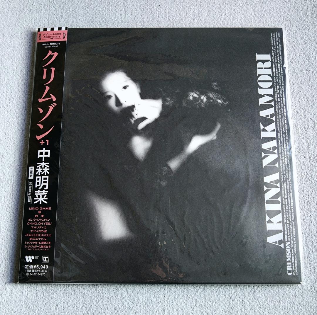 中森明菜 CRIMSON (+1) 2LP Amazon限定特典メガジャケ付き