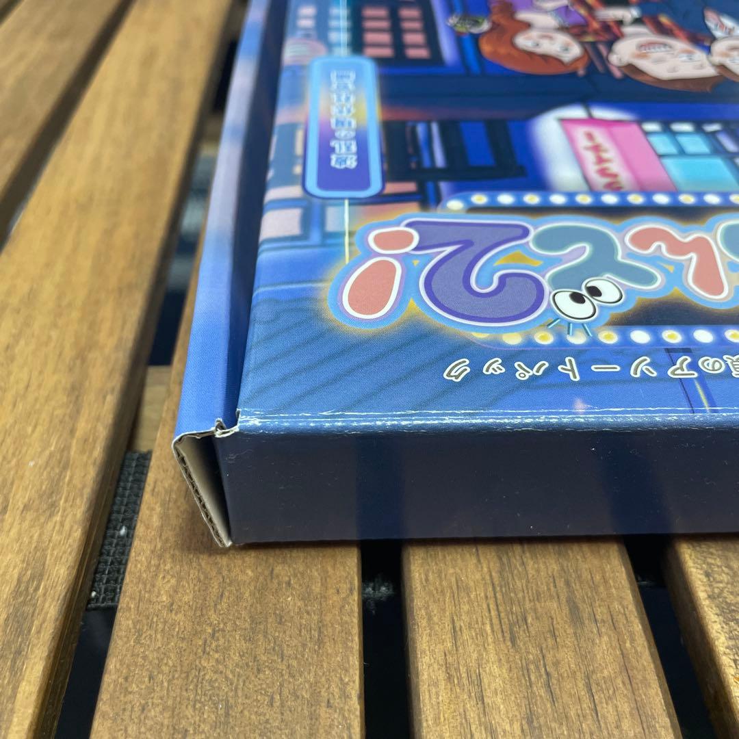 【開封•未使用】ウェイウェイらんど2！