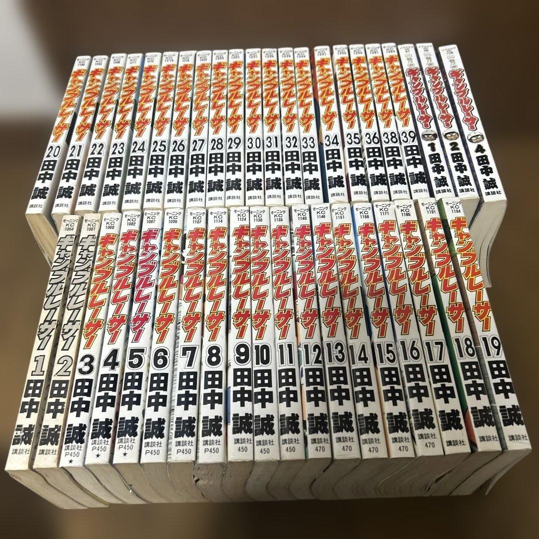 ギャンブルレーサー1〜39+二輪の書1.2.４巻