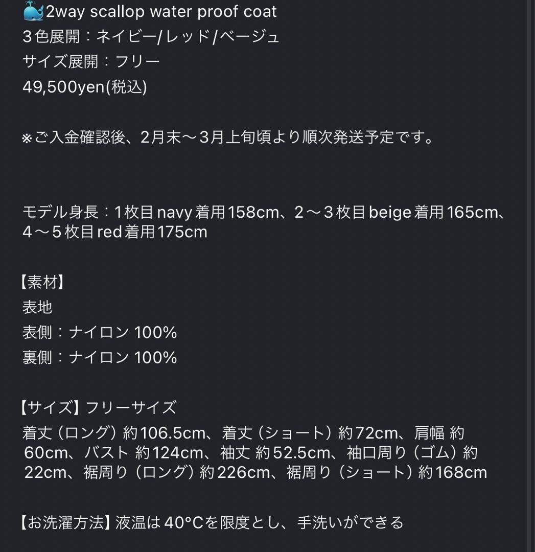 rosymonster レインコート ネイビー