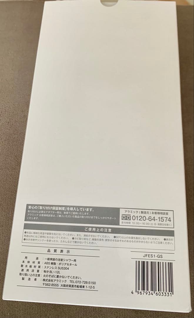 アラミック　最新モデル　ウルトラファインバブルシャワーヘッド　エコスパ