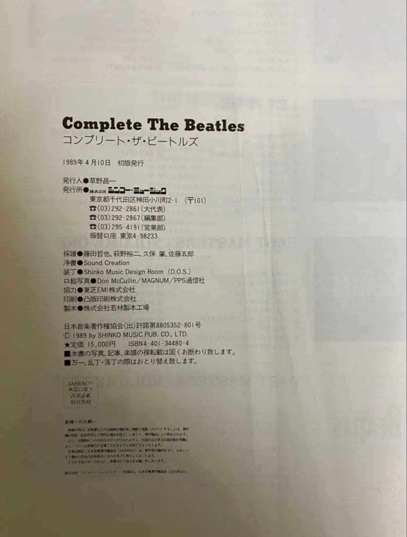 ビートルズ全曲タブ譜 Complete THE BEATLES 212曲収録