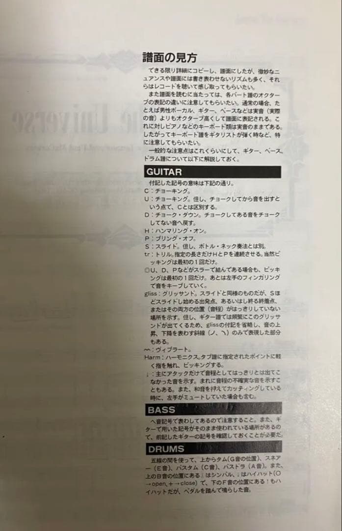 ビートルズ全曲タブ譜 Complete THE BEATLES 212曲収録
