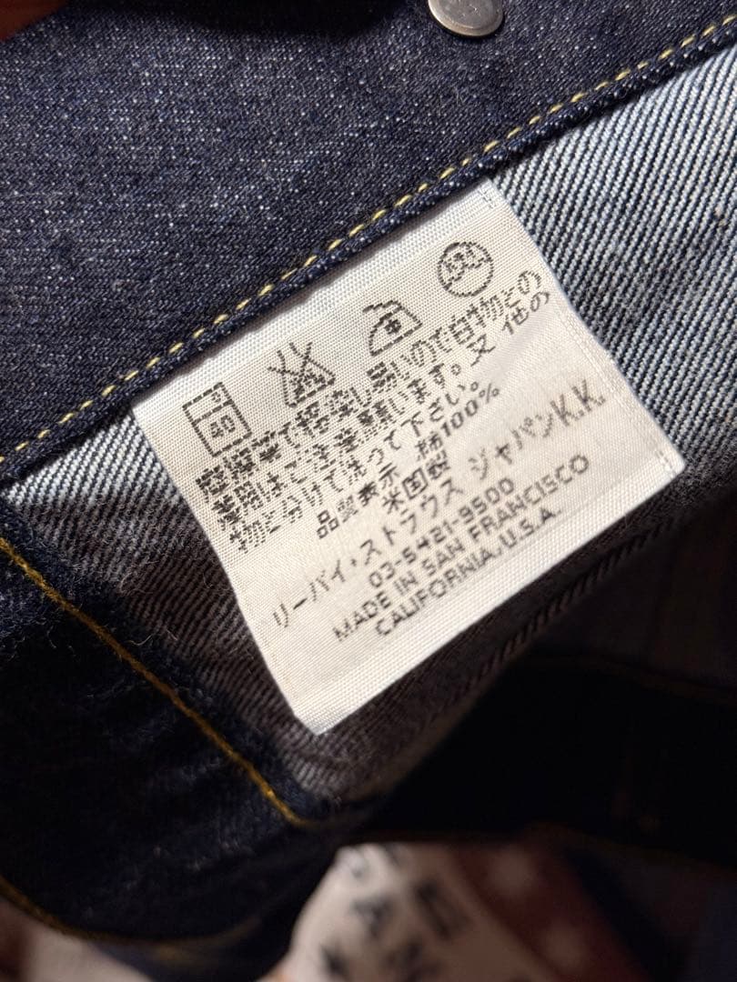 Levi's 557xx 44 バレンシア 米国製 ワンウォッシュ