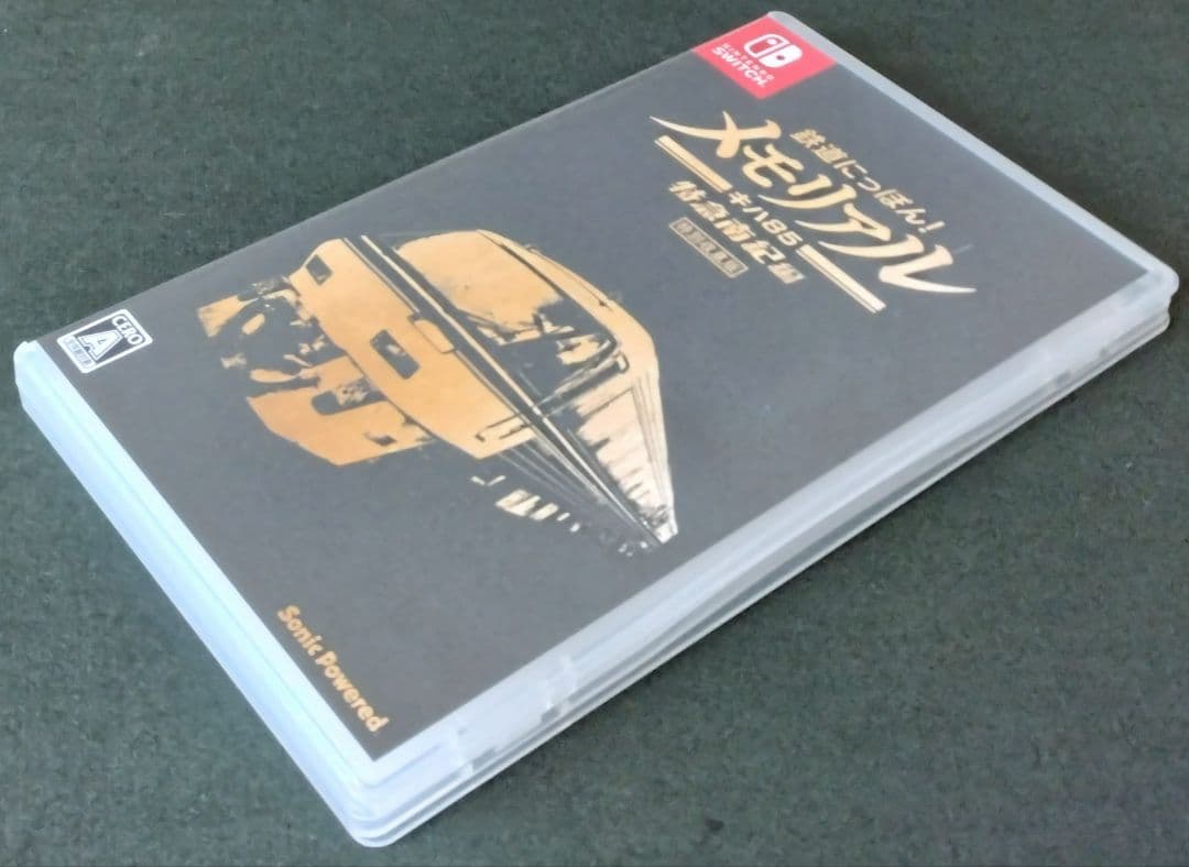 鉄道にっぽん!メモリアル キハ85 特急南紀編 Nintendo Switch