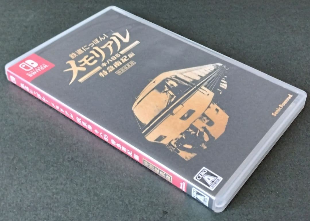 鉄道にっぽん!メモリアル キハ85 特急南紀編 Nintendo Switch