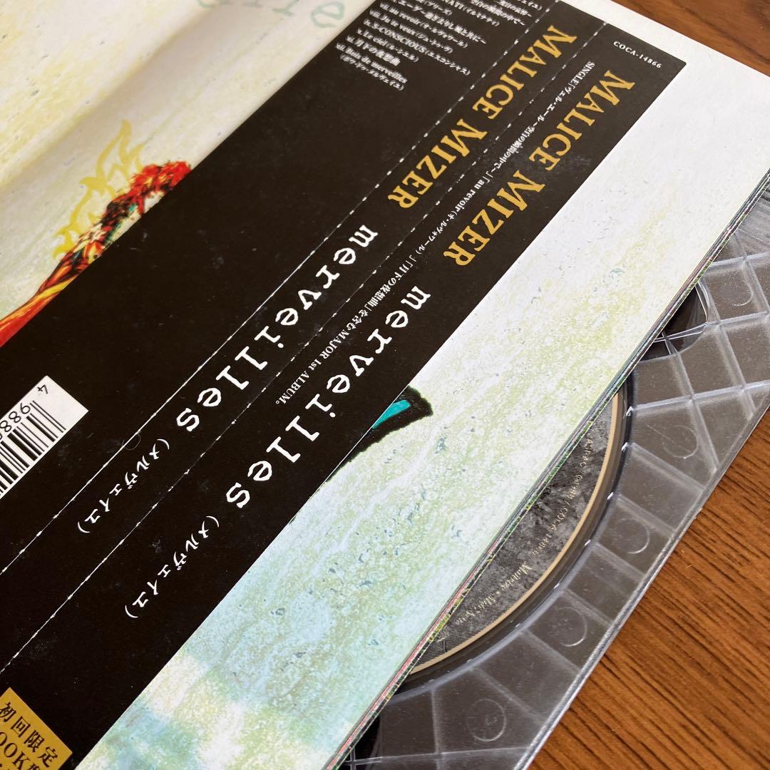 ✴︎初回限定盤✴︎ MALICE MIZER merveilles CD