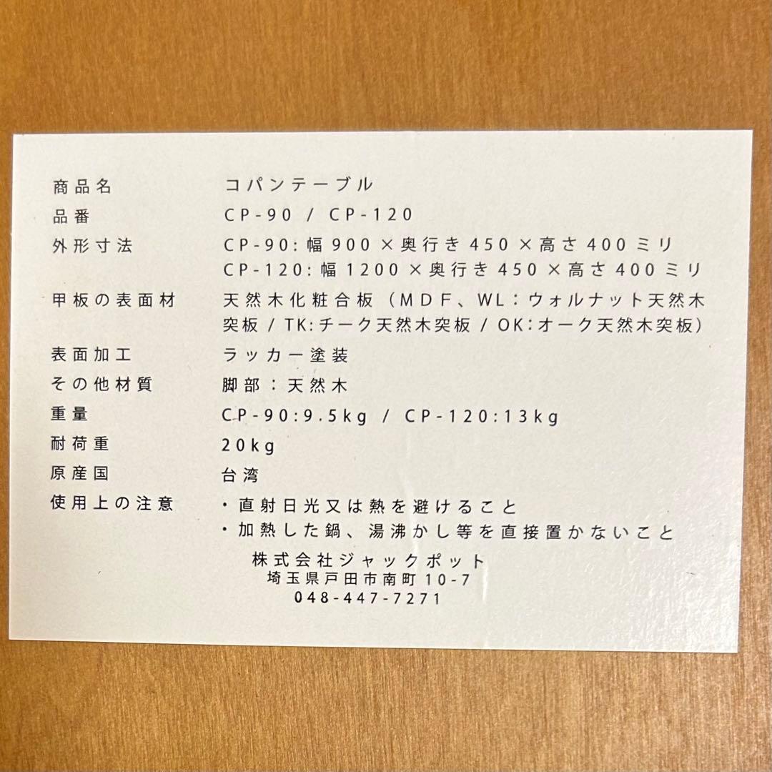 ウォルナット天然木 センターテーブル棚付き